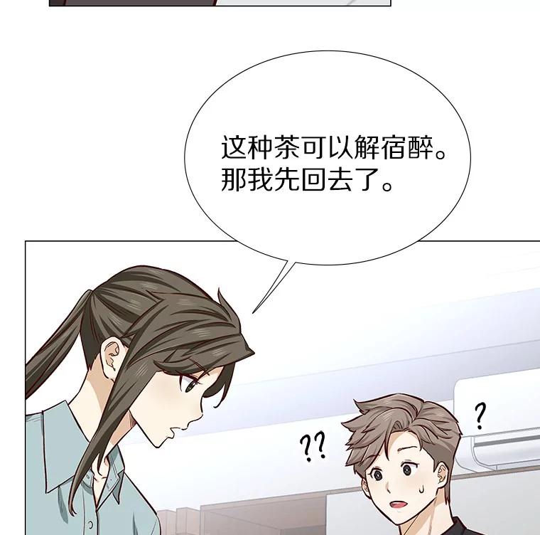 无法抵御的诱惑 10.她的微笑 第104页