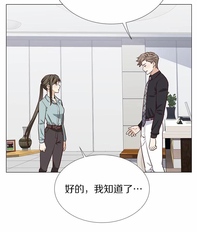 无法抵御的诱惑 10.她的微笑 第92页