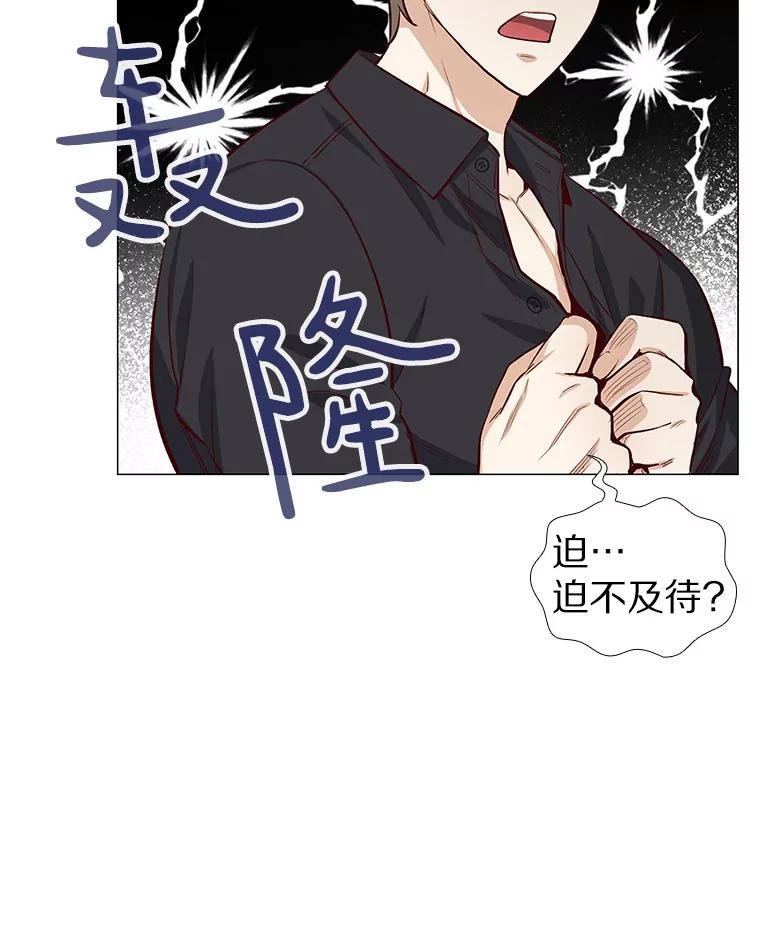 无法抵御的诱惑 10.她的微笑 第36页