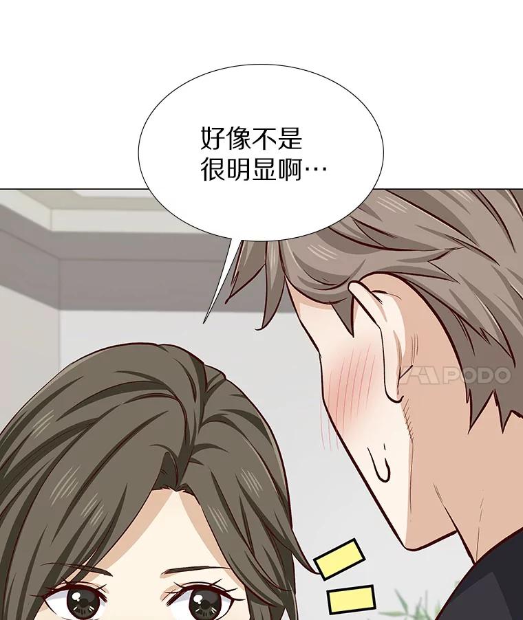 无法抵御的诱惑 10.她的微笑 第52页