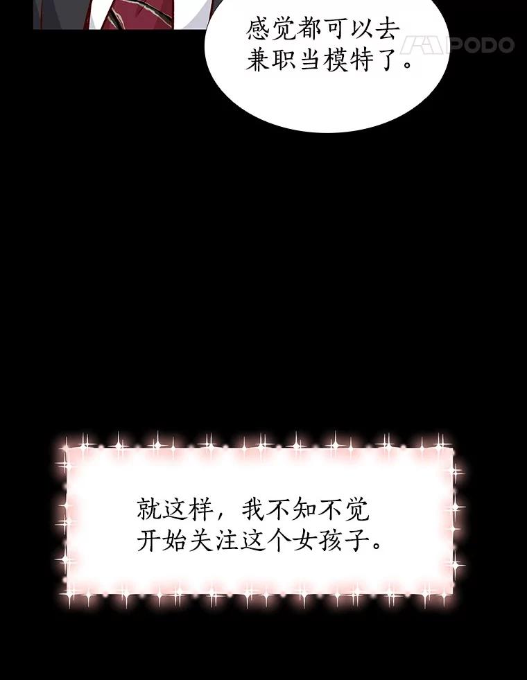 无法抵御的诱惑 11.初次相遇 第52页
