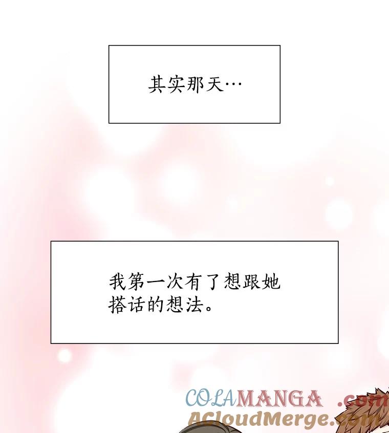 无法抵御的诱惑 11.初次相遇 第109页