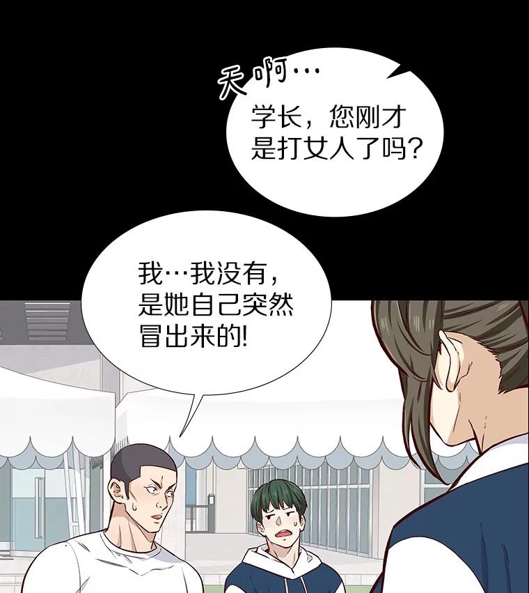 无法抵御的诱惑 11.初次相遇 第86页