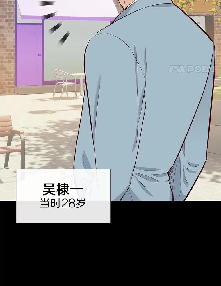无法抵御的诱惑 11.初次相遇 第23页