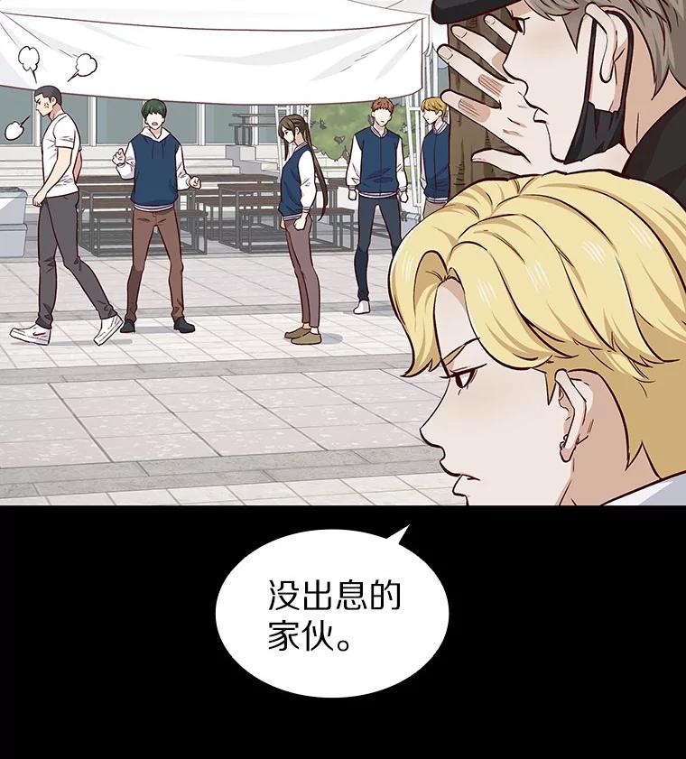 无法抵御的诱惑 11.初次相遇 第108页
