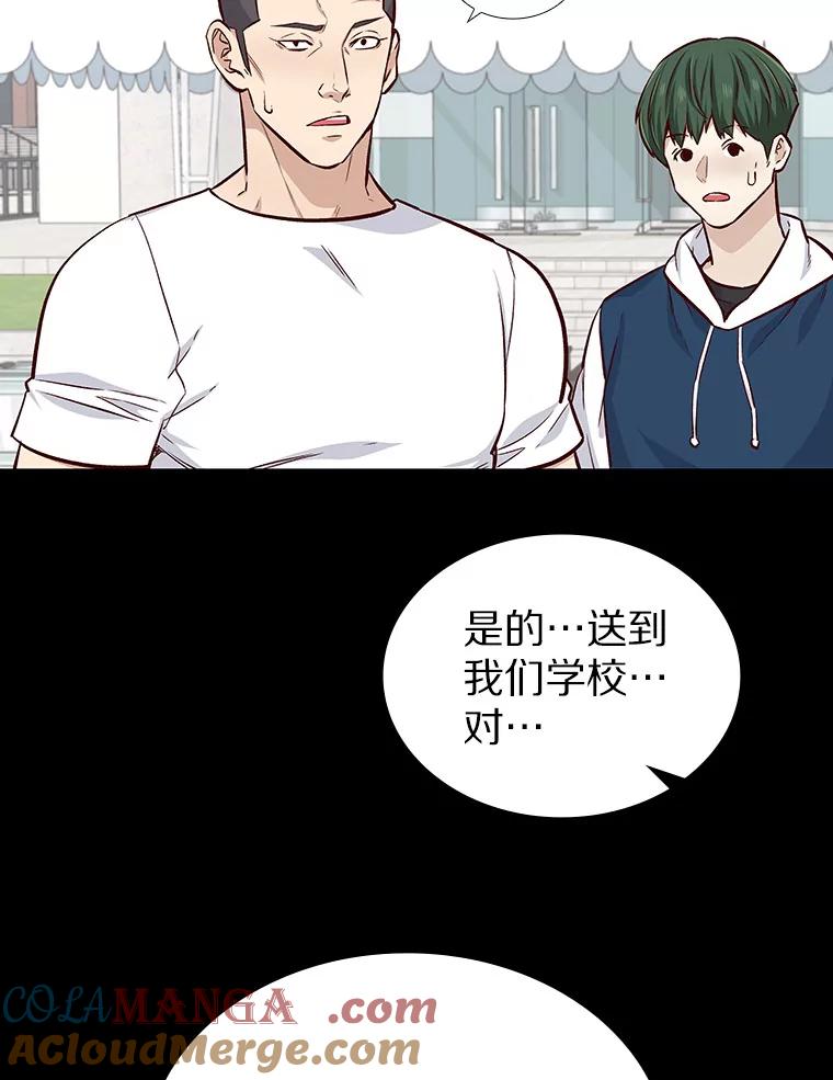 无法抵御的诱惑 11.初次相遇 第93页