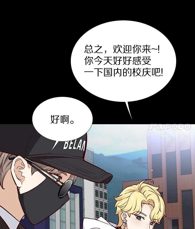 无法抵御的诱惑 11.初次相遇 第66页