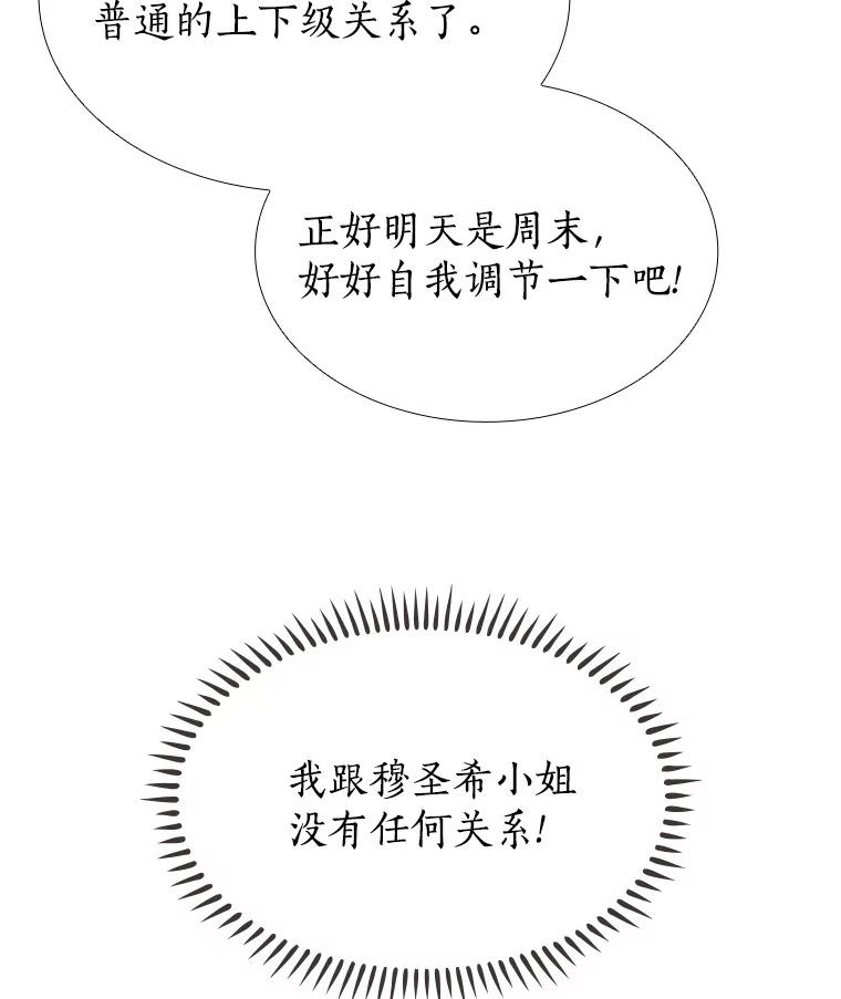无法抵御的诱惑 11.初次相遇 第135页