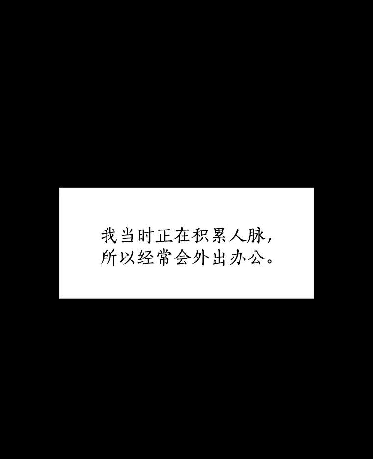 无法抵御的诱惑 11.初次相遇 第43页