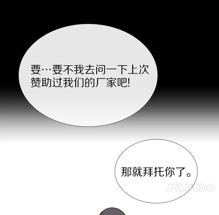 无法抵御的诱惑 11.初次相遇 第99页