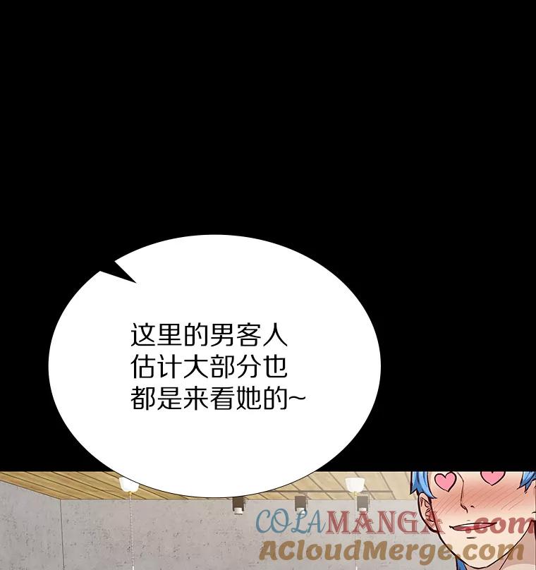 无法抵御的诱惑 11.初次相遇 第37页