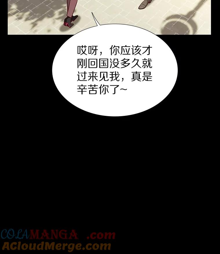 无法抵御的诱惑 11.初次相遇 第25页