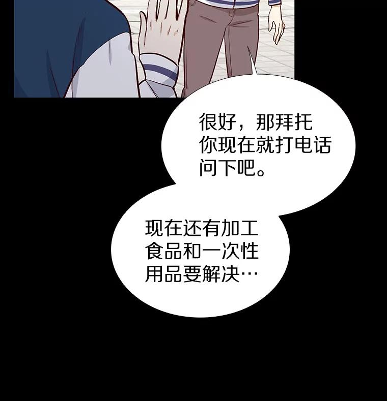 无法抵御的诱惑 11.初次相遇 第98页