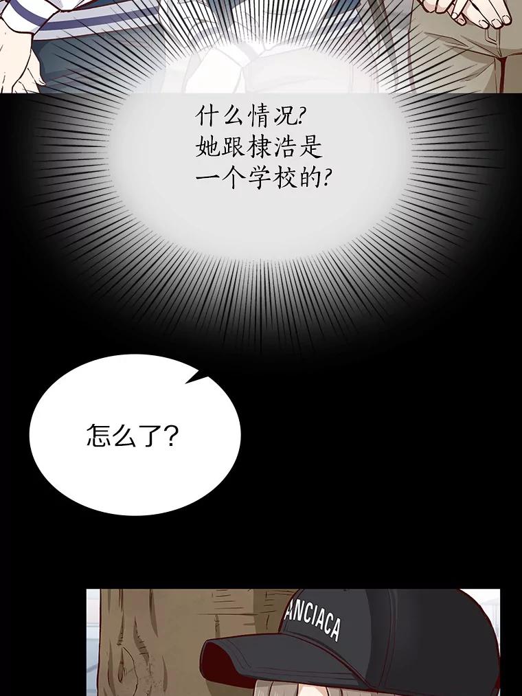无法抵御的诱惑 11.初次相遇 第75页