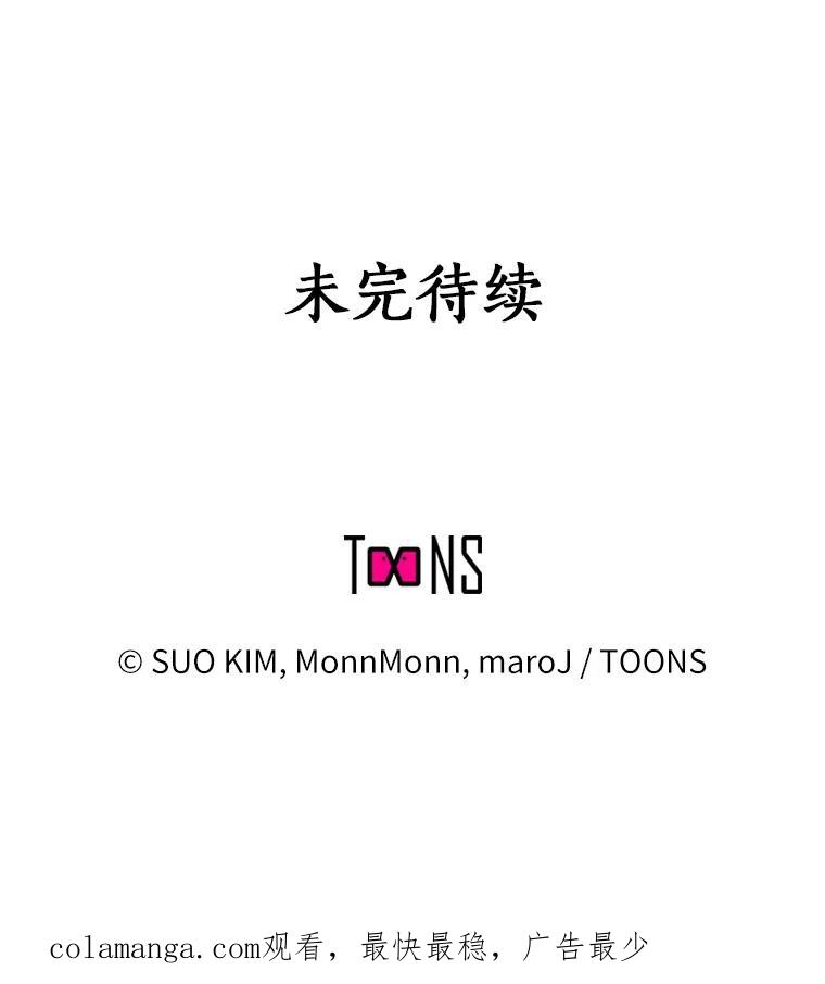 无法抵御的诱惑 11.初次相遇 第138页