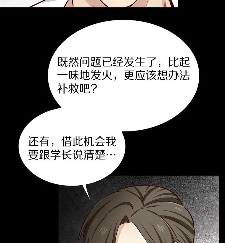 无法抵御的诱惑 11.初次相遇 第103页