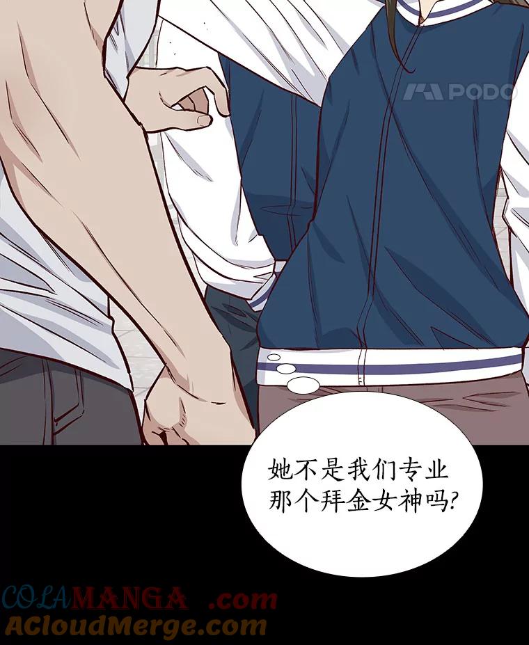 无法抵御的诱惑 11.初次相遇 第85页