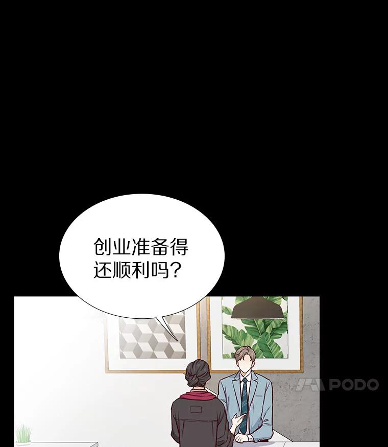 无法抵御的诱惑 11.初次相遇 第26页