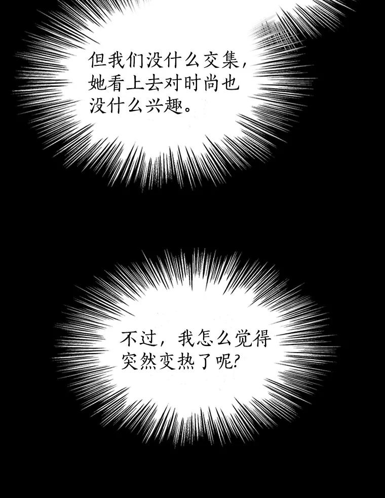 无法抵御的诱惑 11.初次相遇 第116页