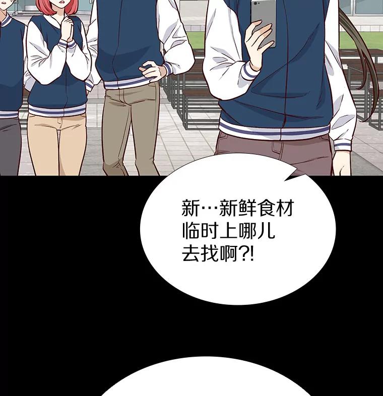 无法抵御的诱惑 11.初次相遇 第96页