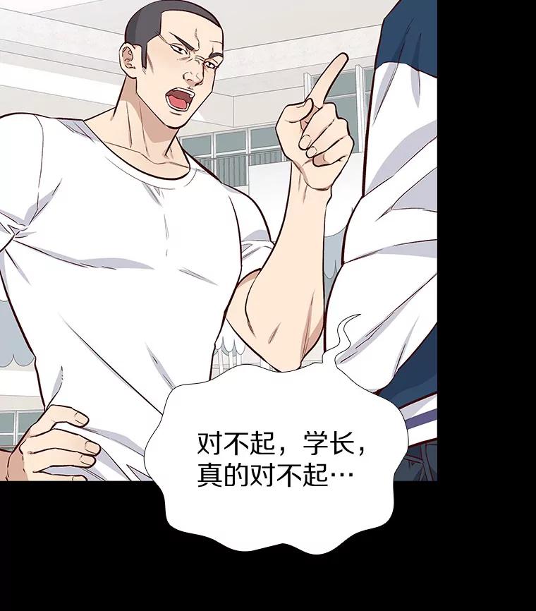 无法抵御的诱惑 11.初次相遇 第80页