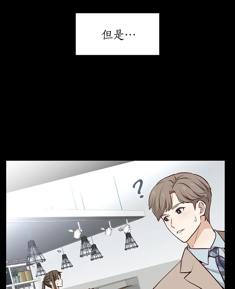 无法抵御的诱惑 11.初次相遇 第44页
