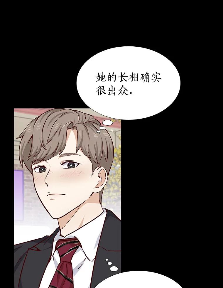 无法抵御的诱惑 11.初次相遇 第51页