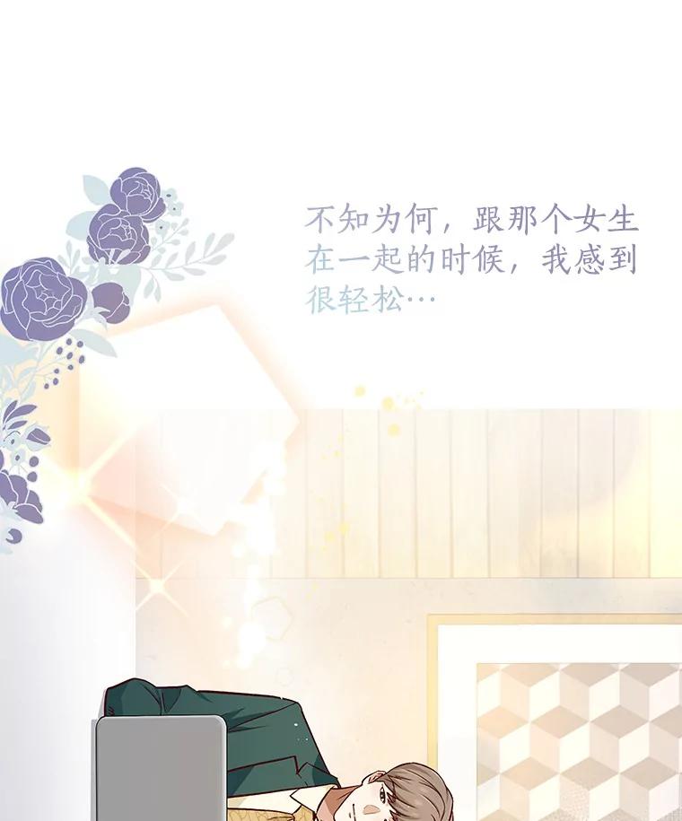 无法抵御的诱惑 11.初次相遇 第58页