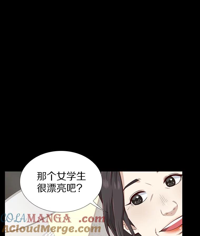 无法抵御的诱惑 11.初次相遇 第33页