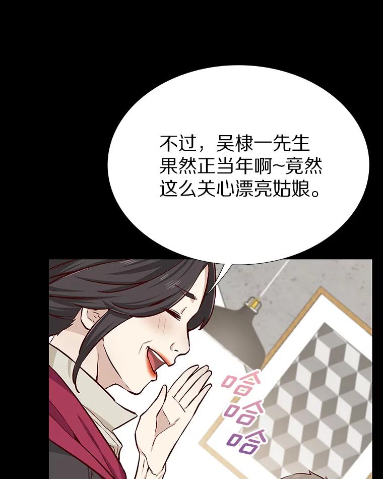 无法抵御的诱惑 11.初次相遇 第39页