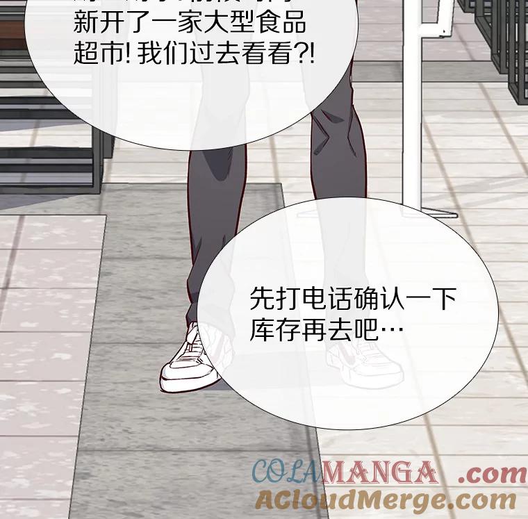 无法抵御的诱惑 11.初次相遇 第101页
