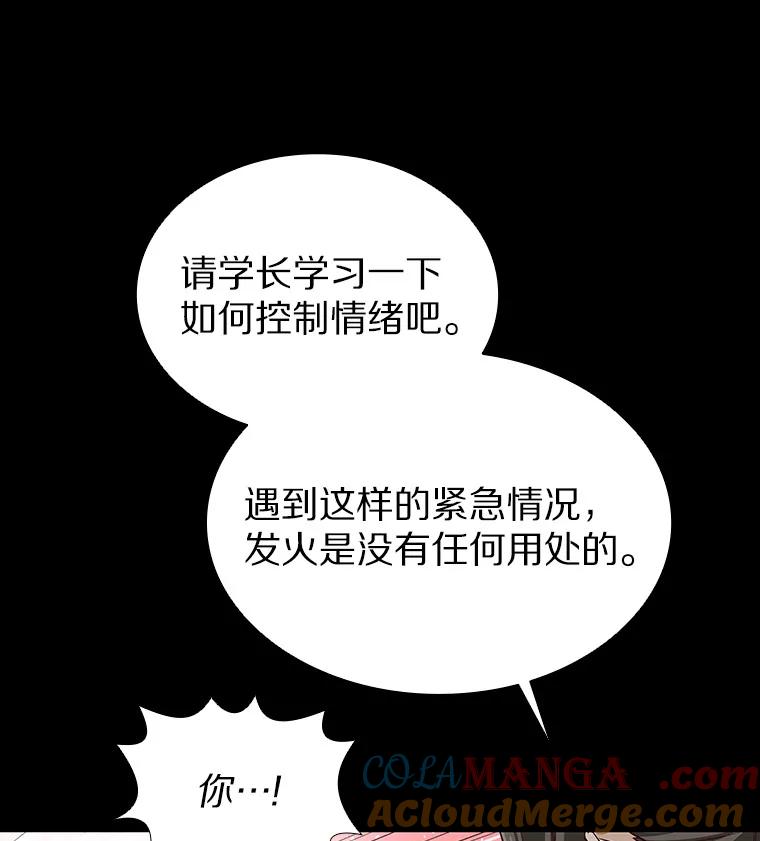 无法抵御的诱惑 11.初次相遇 第105页