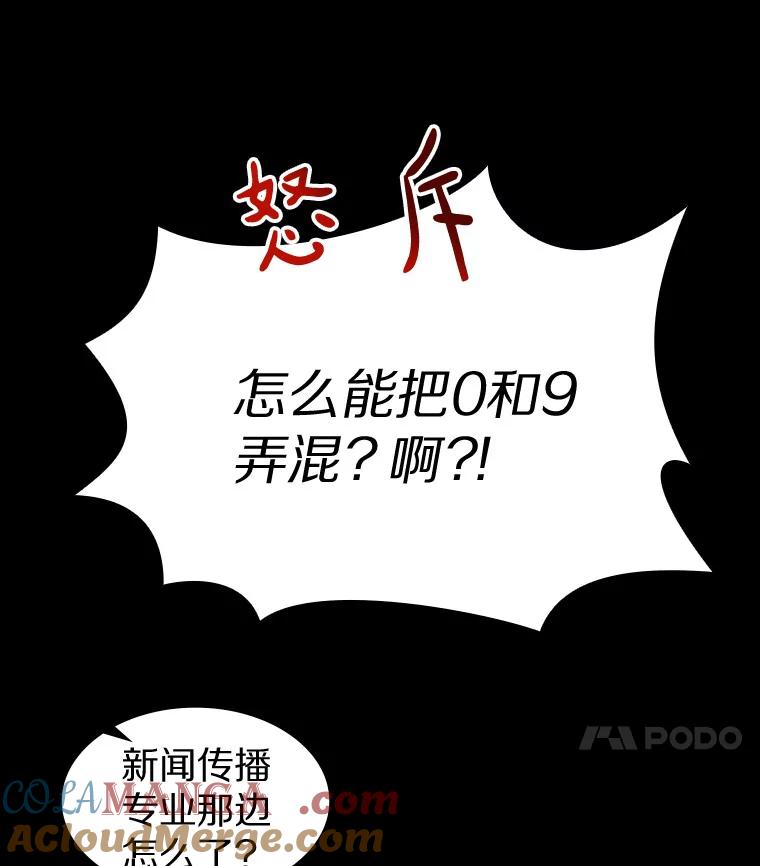 无法抵御的诱惑 11.初次相遇 第77页