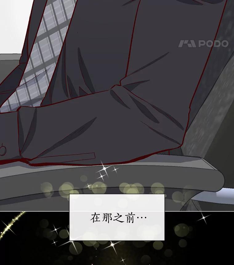 无法抵御的诱惑 11.初次相遇 第16页
