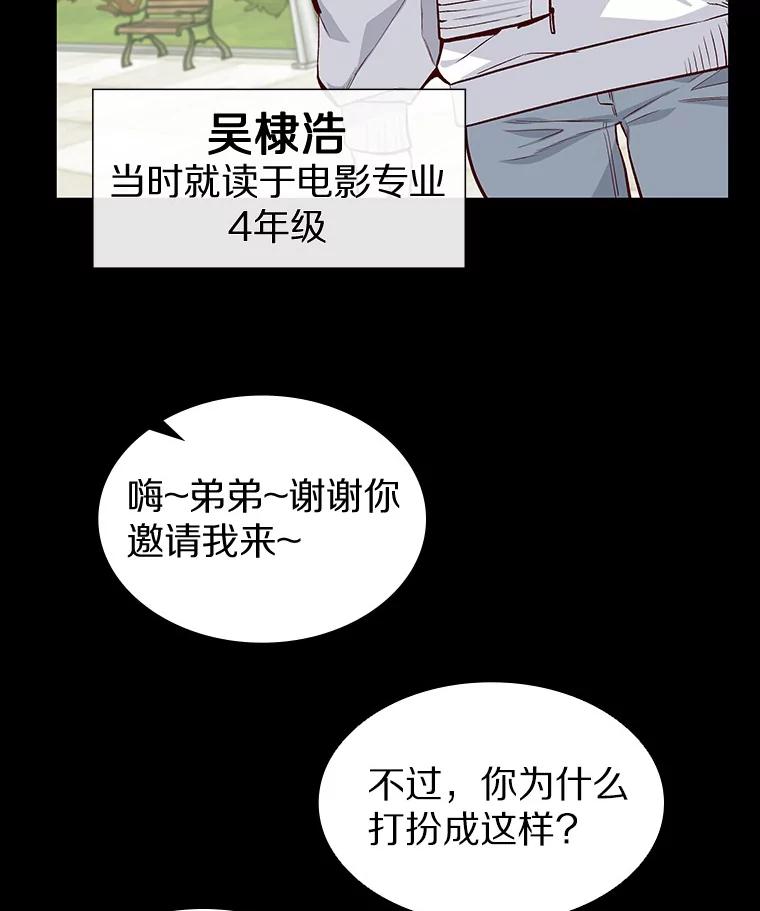 无法抵御的诱惑 11.初次相遇 第64页