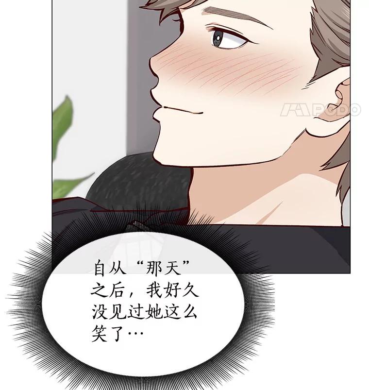 无法抵御的诱惑 11.初次相遇 第12页