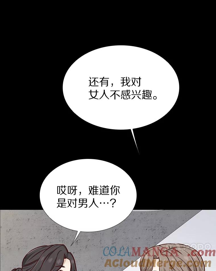 无法抵御的诱惑 11.初次相遇 第41页