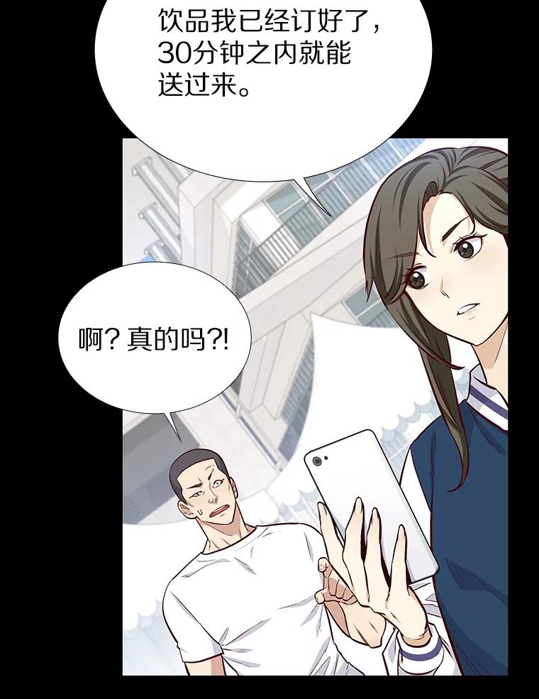 无法抵御的诱惑 11.初次相遇 第94页