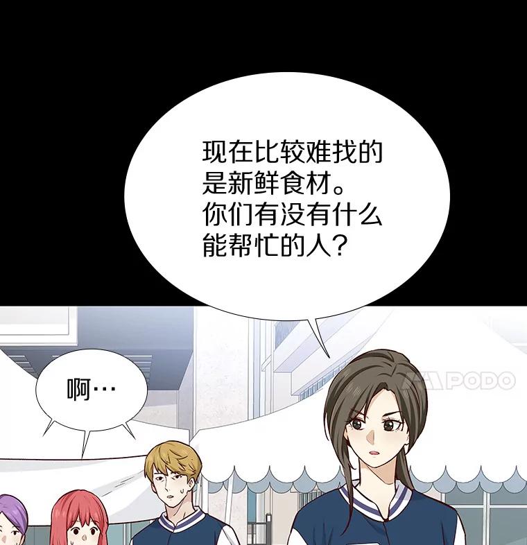 无法抵御的诱惑 11.初次相遇 第95页