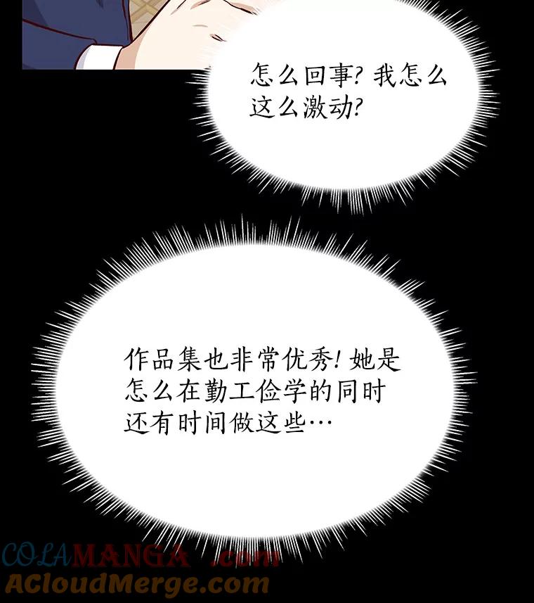 无法抵御的诱惑 11.初次相遇 第121页