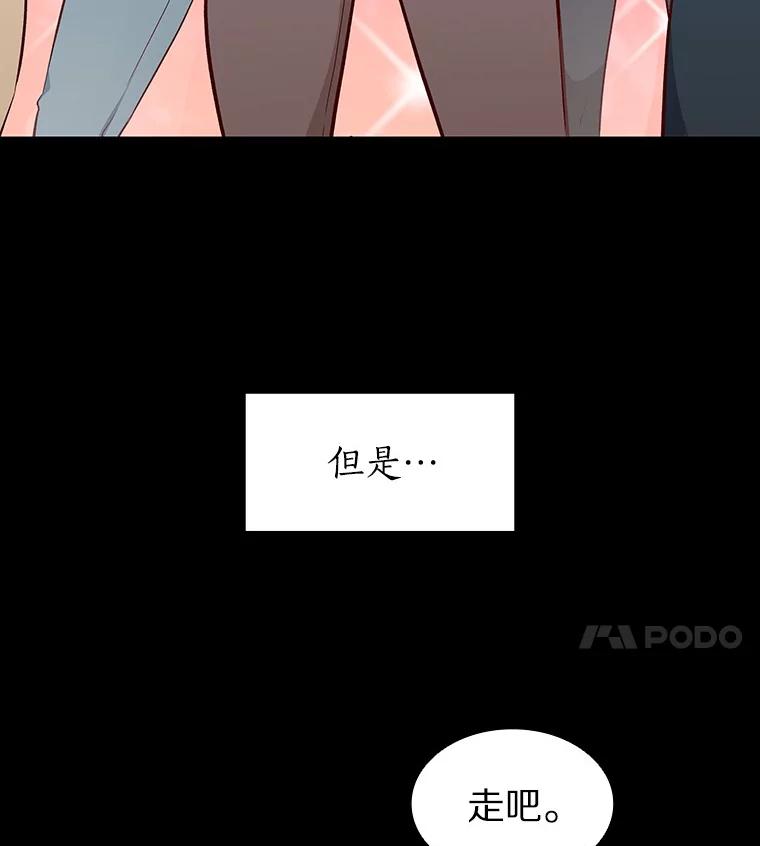 无法抵御的诱惑 11.初次相遇 第111页