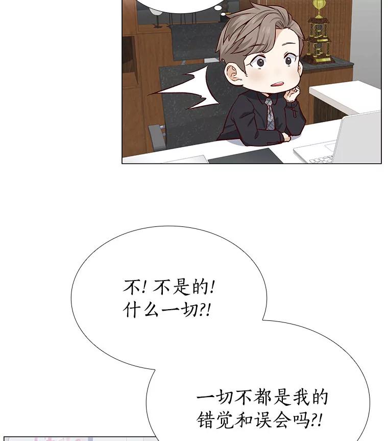 无法抵御的诱惑 11.初次相遇 第132页
