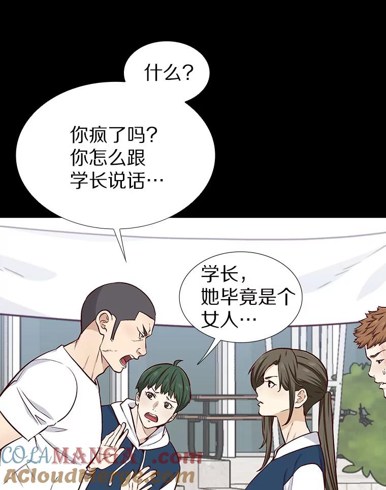 无法抵御的诱惑 11.初次相遇 第89页