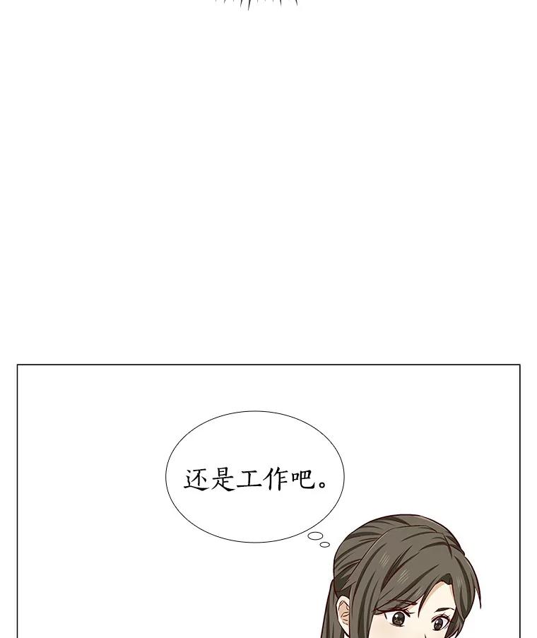 无法抵御的诱惑 11.初次相遇 第136页