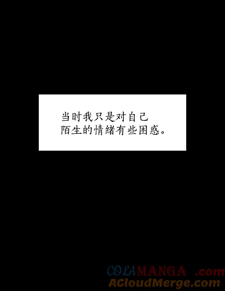 无法抵御的诱惑 11.初次相遇 第117页