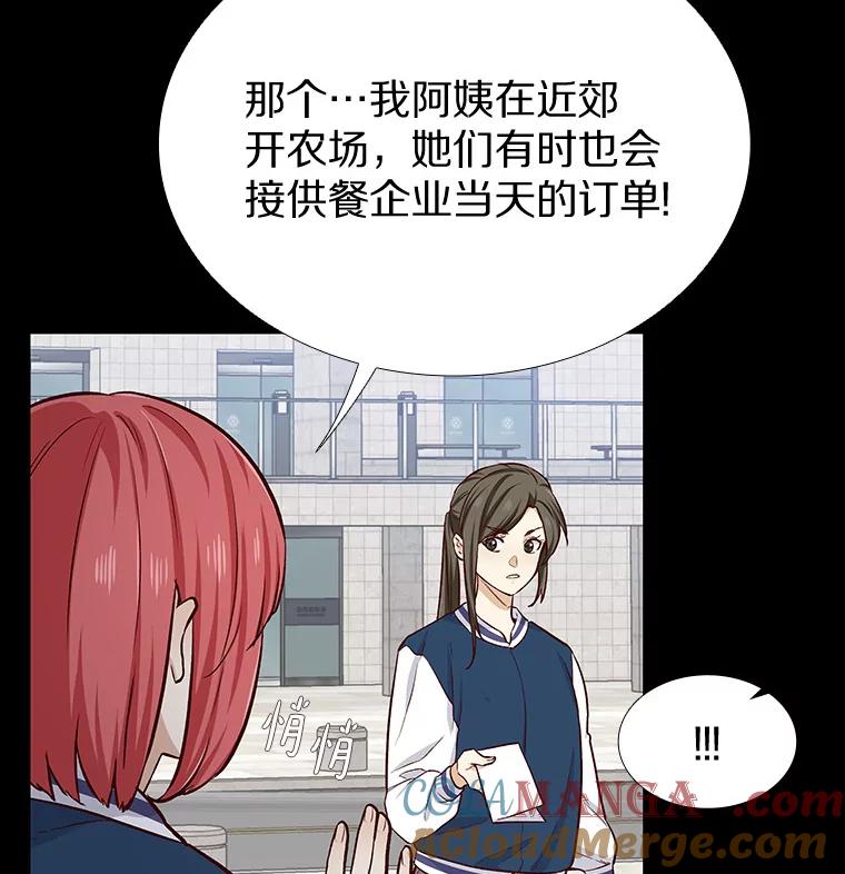 无法抵御的诱惑 11.初次相遇 第97页