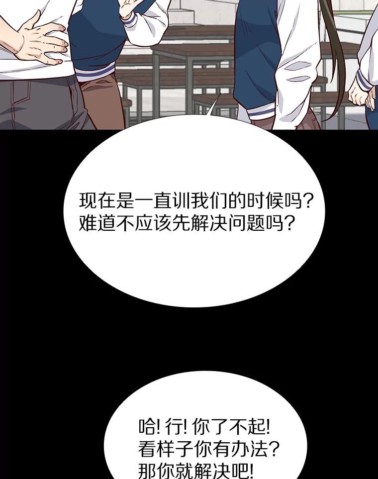 无法抵御的诱惑 11.初次相遇 第90页