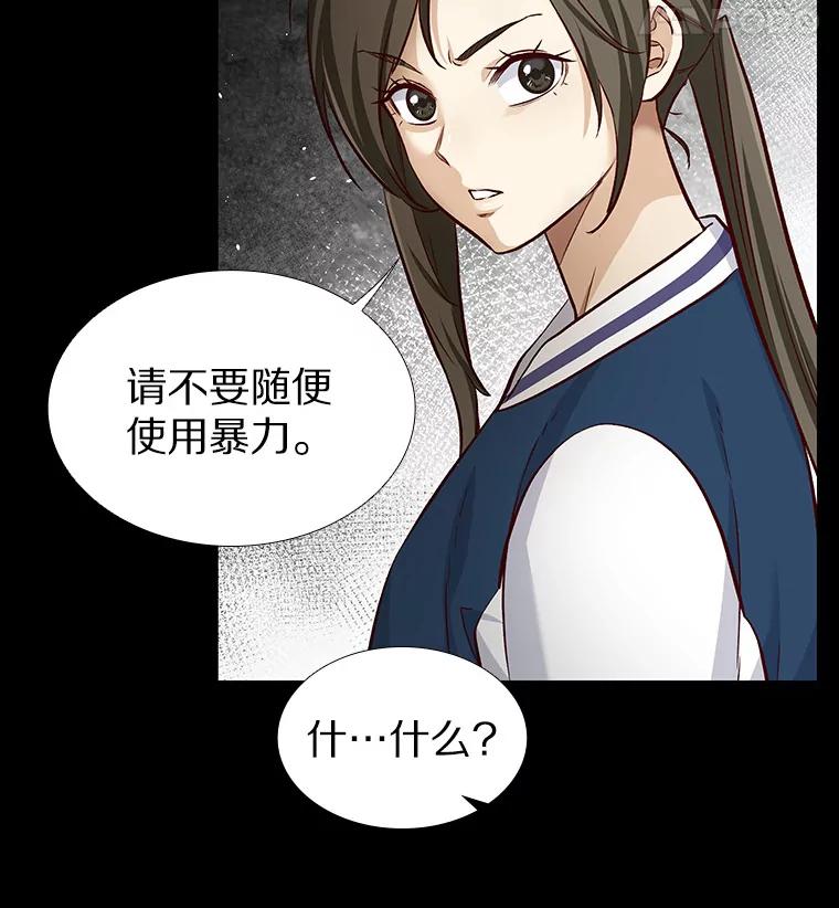 无法抵御的诱惑 11.初次相遇 第104页