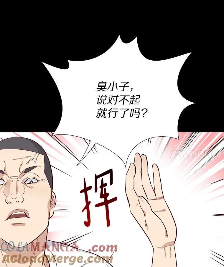 无法抵御的诱惑 11.初次相遇 第81页