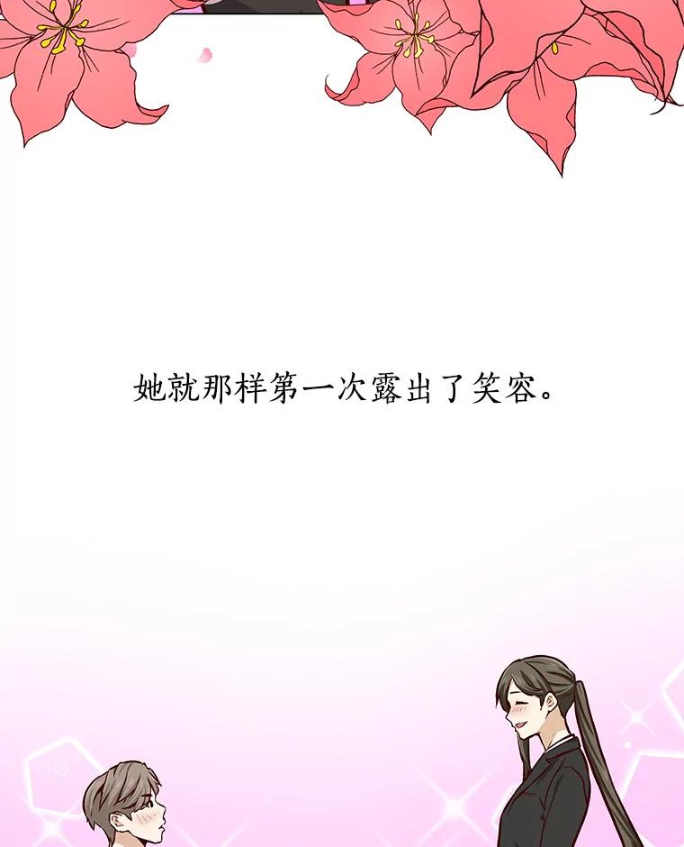 无法抵御的诱惑 11.初次相遇 第127页